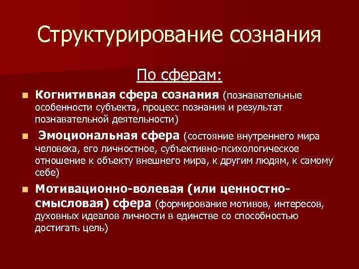 Эмоционально познавательная сфера