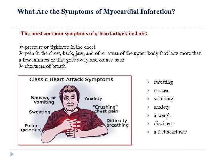 What Are the Symptoms of Myocardial Infarction? The most common symptoms of a heart