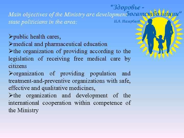 Main objectives of the Ministry are development state politicians in the area: Øpublic health