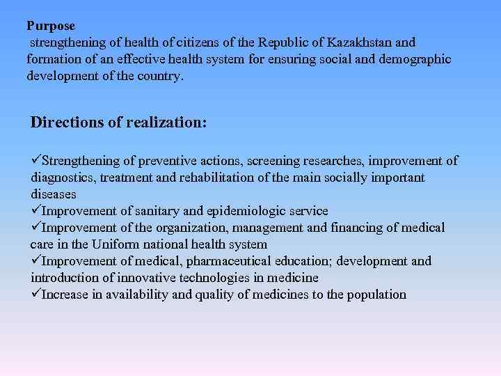 Purpose strengthening of health of citizens of the Republic of Kazakhstan and formation of