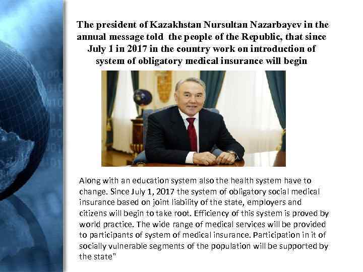 The president of Kazakhstan Nursultan Nazarbayev in the annual message told the people of