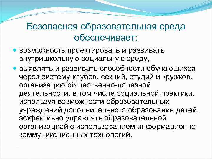 Среда обеспечивает