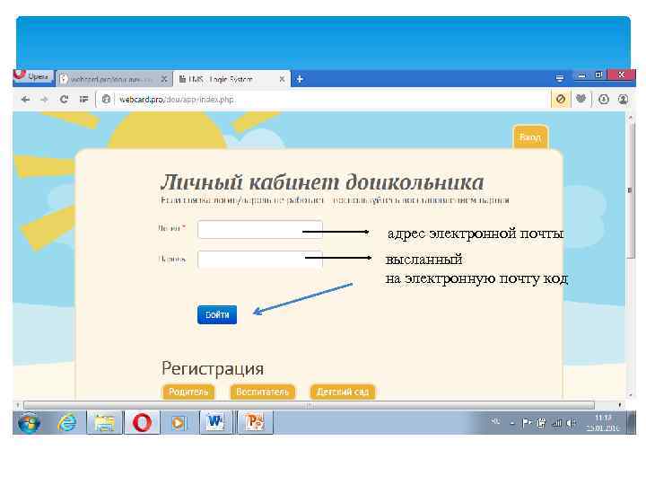 адрес электронной почты высланный на электронную почту код 