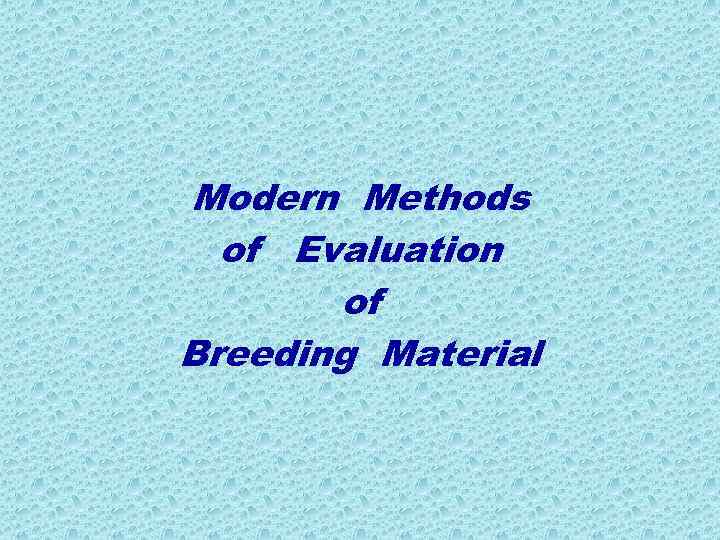 Modern Methods of Evaluation of Breeding Material 