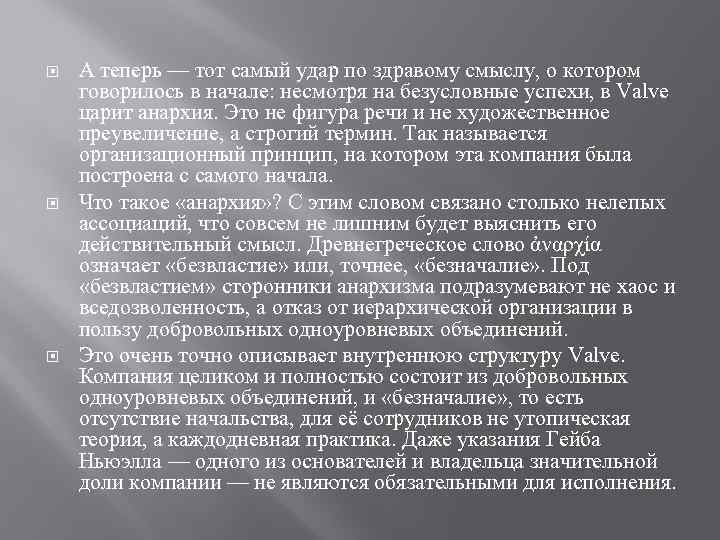 Прочитайте отрывок из воспоминаний немецкого офицера и определите название плана о котором говорится