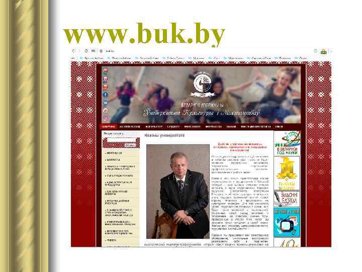 www. buk. by 