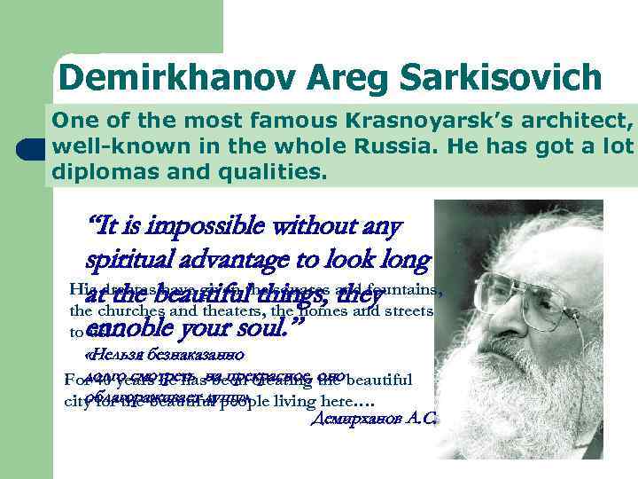Demirkhanov Areg Sarkisovich One of the most famous Krasnoyarsk’s architect, well-known in the whole