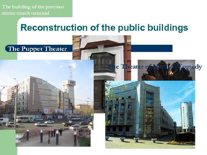 The building of the previous motor-coach terminal Reconstruction of the public buildings The Puppet