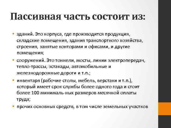 Где производится