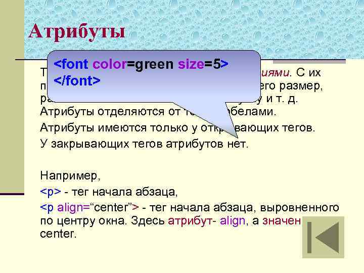 Содержание n n. Атрибуты шрифта. Атрибуты тега font. Атрибуты фонт. Выберите все атрибуты тега font.