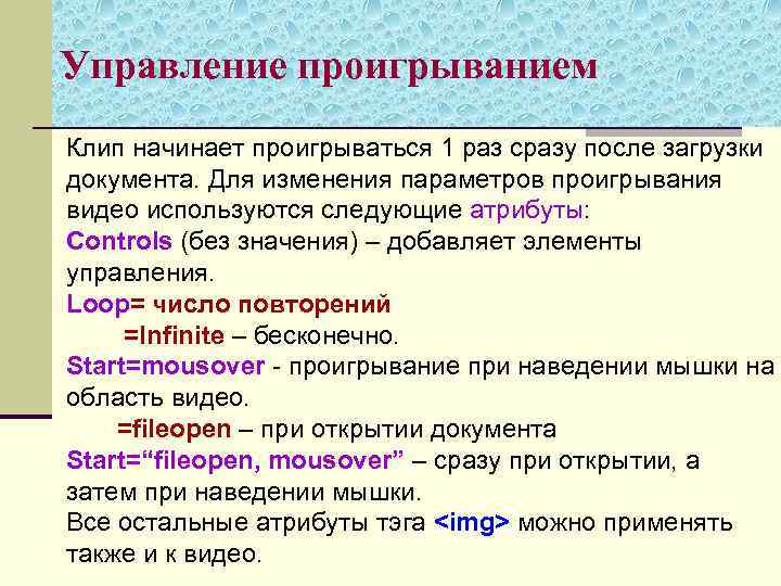 Содержание n n. Метод проигрывания ролей. Воспроизведение презентации называется. Изменяемые параметры.