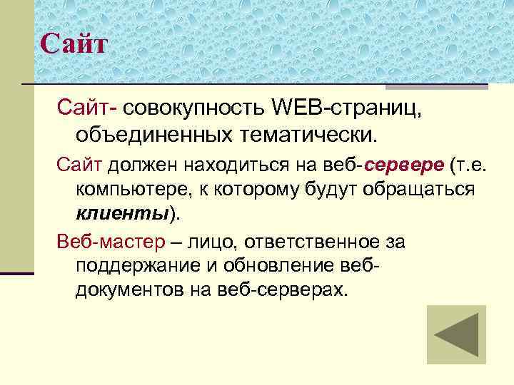 Совокупность п