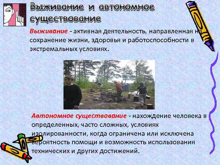 Вынужденная автономия это