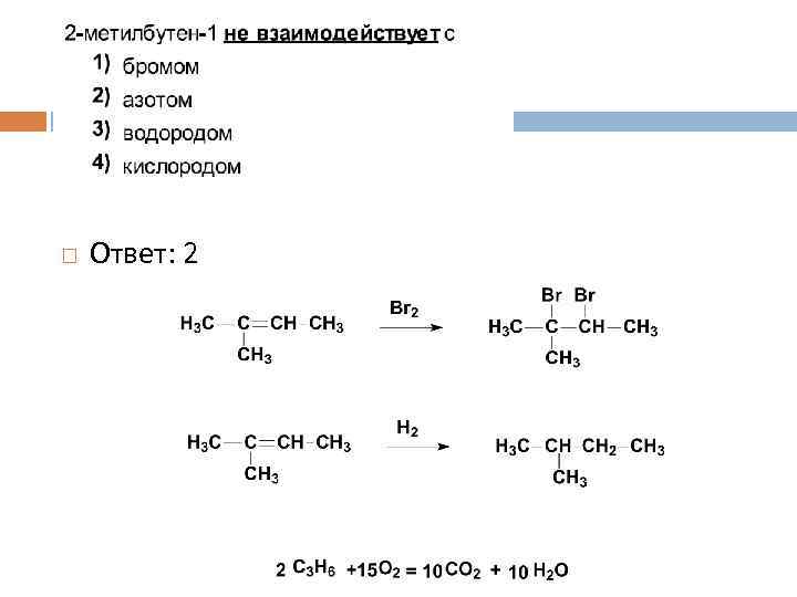 Соединение брома с водородом
