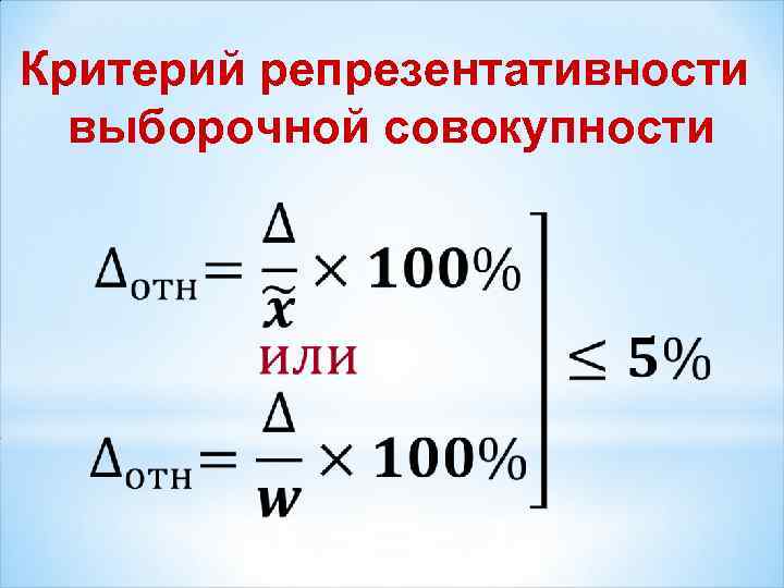 Структурная диаграмма в статистике