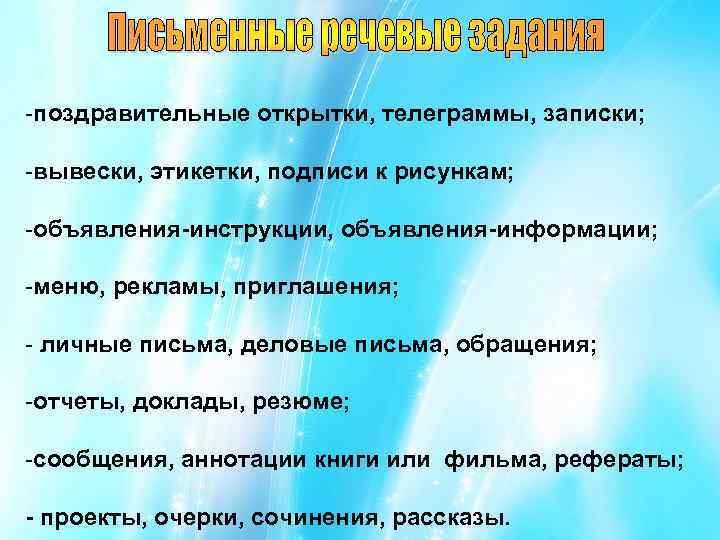 Объект письма