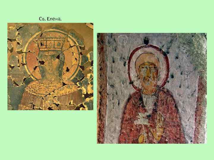 Св. Елена. 