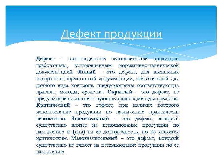 Что из перечисленного наиболее точно описывает понятие продукт проекта