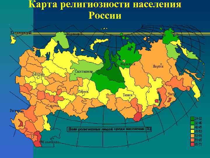 Карта религиозности населения России 