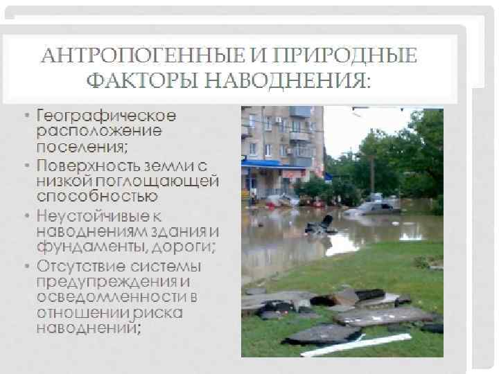 Неотложная психиатрия при чрезвычайных ситуациях 