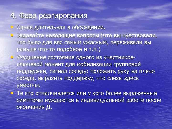 Острая реакция на стресс карта вызова скорой помощи