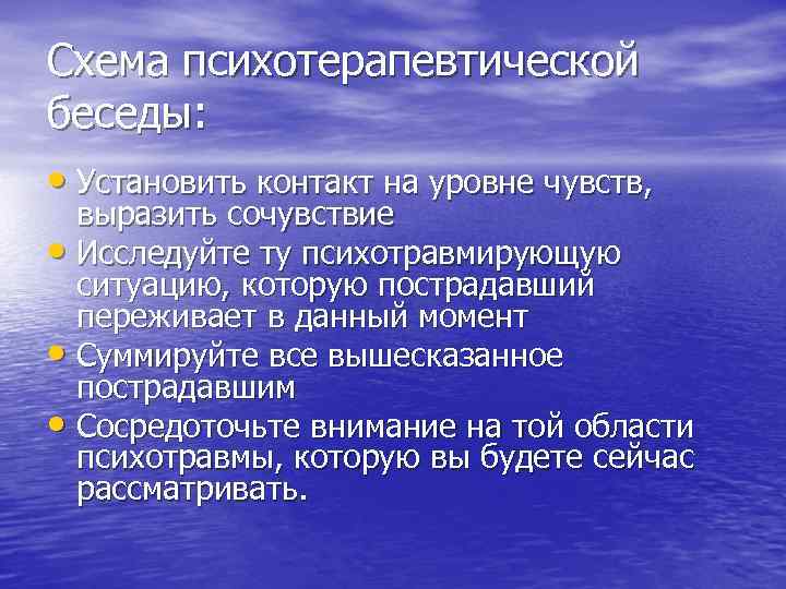 Уровни ощущения