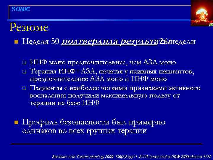 19 SONIC Резюме n Неделя 50 подтвердила результатынедели 26 q q q n ИНФ