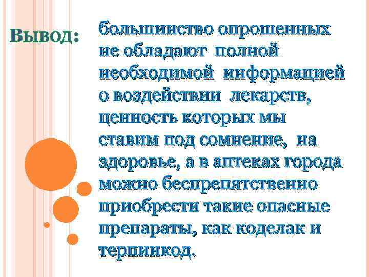 Вывод обладая. Деятельность Даниила Волкореза сообщение 8 класс.