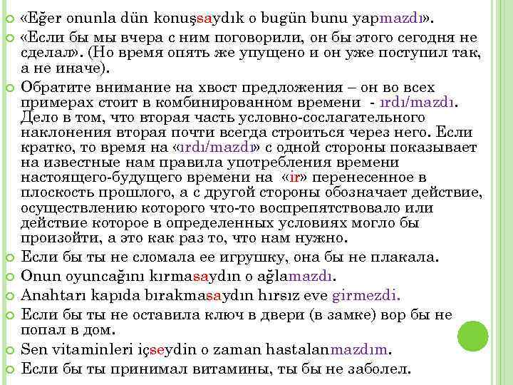  «Eğer onunla dün konuşsaydık o bugün bunu yapmazdı» . «Если бы мы вчера