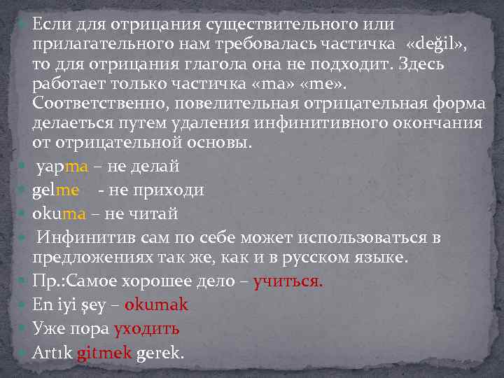  Если для отрицания существительного или прилагательного нам требовалась частичка «değil» , то для