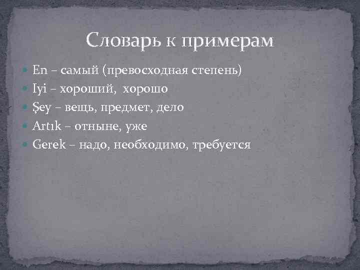 Cловарь к примерам En – самый (превосходная степень) Iyi – хороший, хорошо Şey –