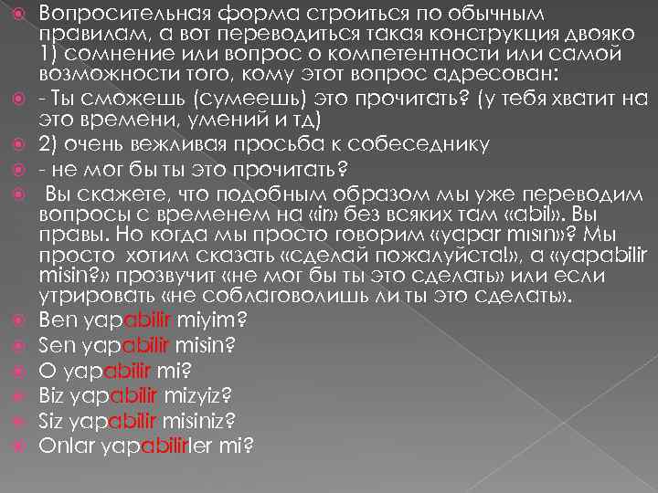  Вопросительная форма строиться по обычным правилам, а вот переводиться такая конструкция двояко 1)