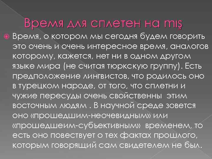 Время для сплетен на mış Время, о котором мы сегодня будем говорить это очень