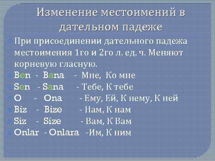 План урока по турецкому языку