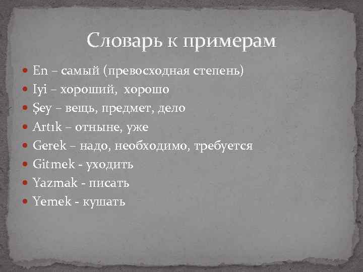 Cловарь к примерам En – самый (превосходная степень) Iyi – хороший, хорошо Şey –