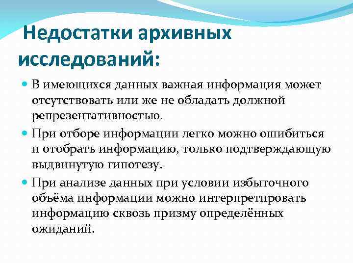 Недостатки исследования. Анализ продуктов деятельности достоинства и недостатки. Анализ продуктов деятельности методика. Праксиметрические методы исследования. Метод анализа продуктов деятельности.