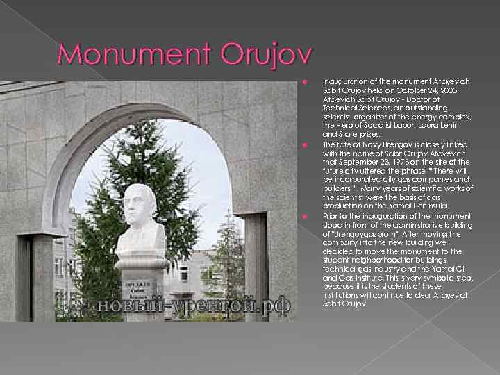 Monument Orujov Inauguration of the monument Atayevich Sabit Orujov held on October 24, 2003.