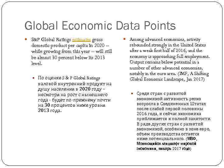 Global Economic Data Points S&P Global Ratings estimates gross domestic product per capita in