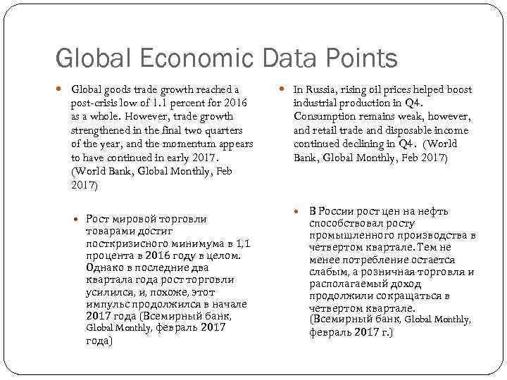 Global Economic Data Points Global goods trade growth reached a post-crisis low of 1.