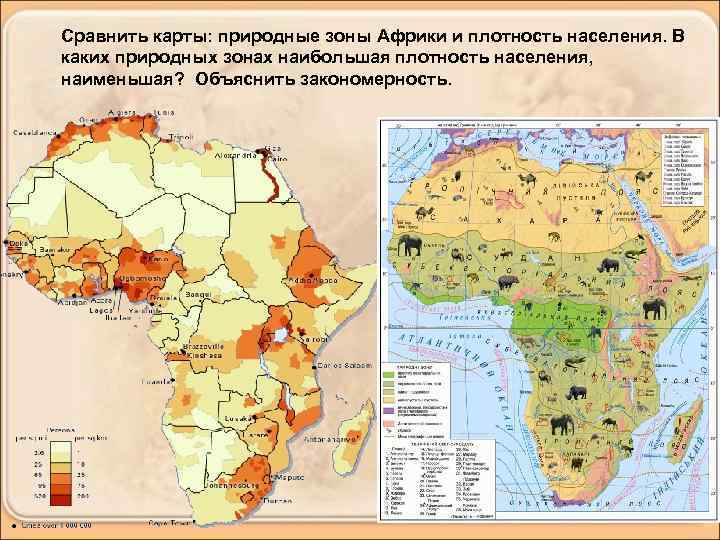 Земельные ресурсы африки карта