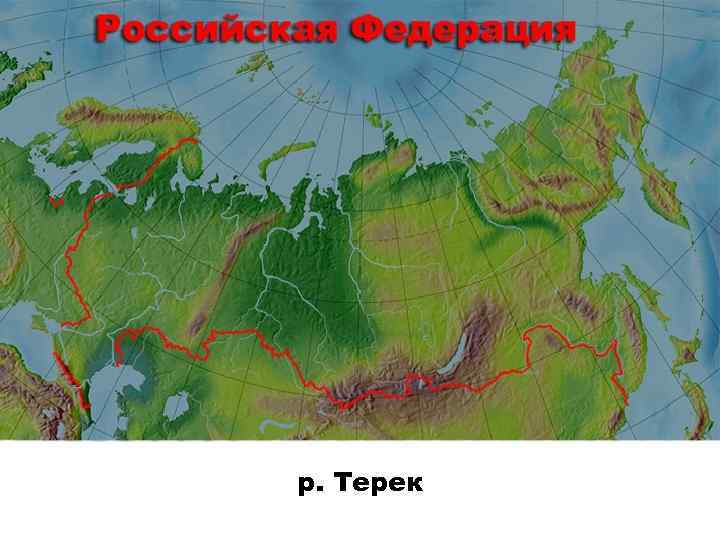 Карта реки терек