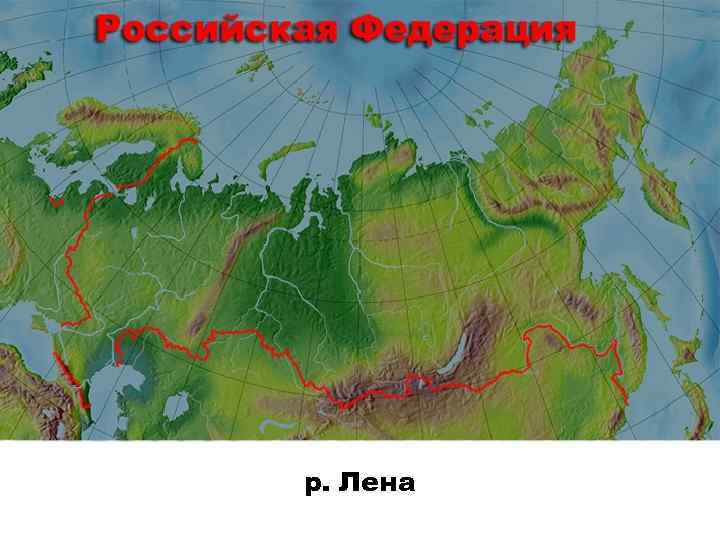 Карта россии река лена