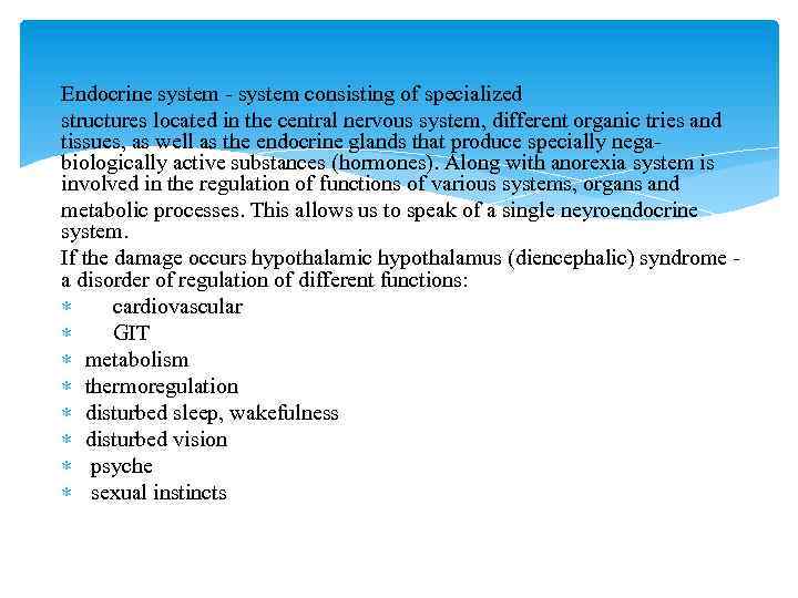 Endocrine system - system consisting of specialized structures located in the central nervous system,