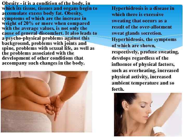 Obesity - it is a condition of the body, in which its tissue, tissues