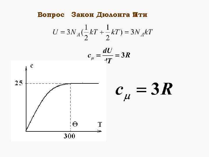 Закон вопрос