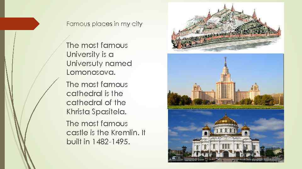 Famous places in my city The most famous University is a Universuty named Lomonosova.