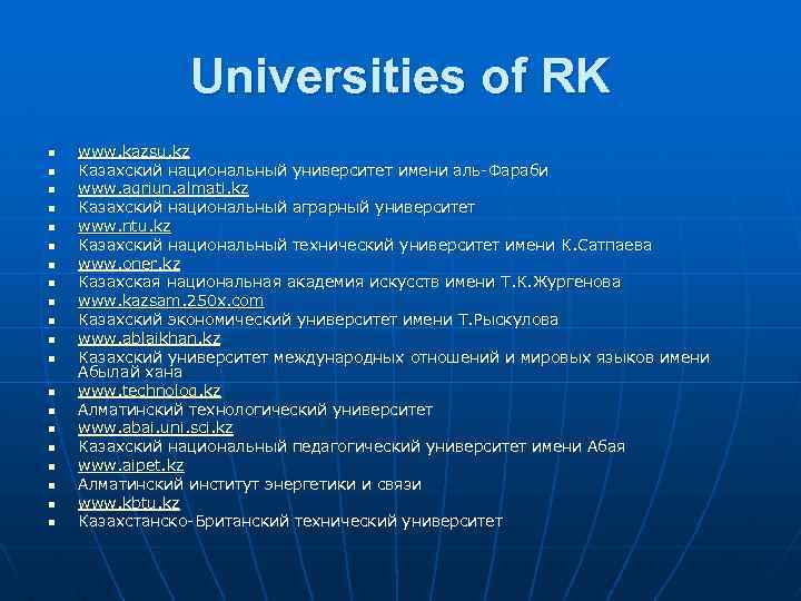 Universities of RK n n n n n www. kazsu. kz Казахский национальный университет