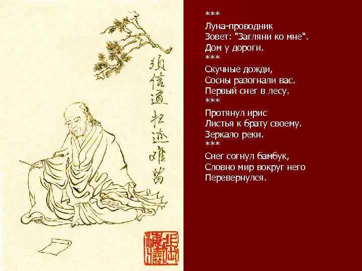 *** Луна-проводник Зовет: "Загляни ко мне". Дом у дороги. *** Скучные дожди, Сосны разогнали