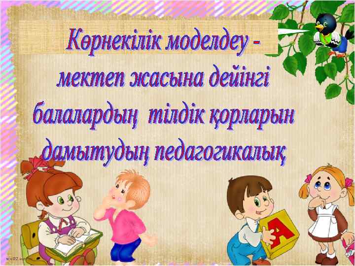 scul 32. ucoz. ru 