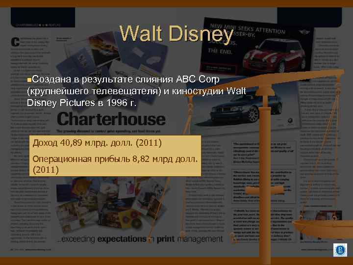 Walt Disney Создана в результате слияния ABC Corp (крупнейшего телевещателя) и киностудии Walt Disney